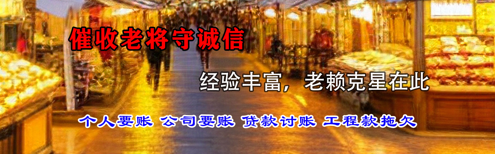 陆河追账公司