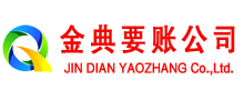 陆河金典要债公司